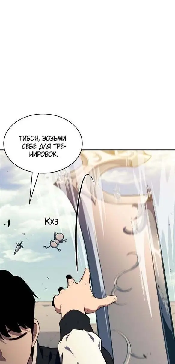 Страница 52 главы 142 манги Нуб максимального уровня / I'm the Max-Level Newbie