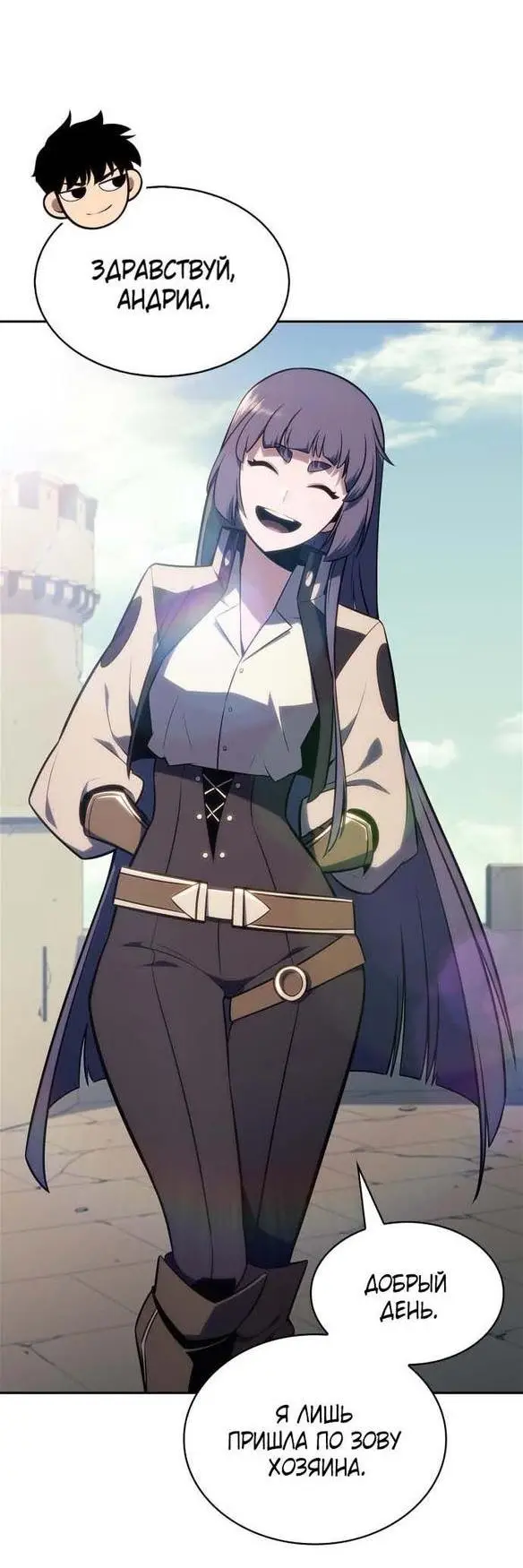 Страница 55 главы 142 манги Нуб максимального уровня / I'm the Max-Level Newbie