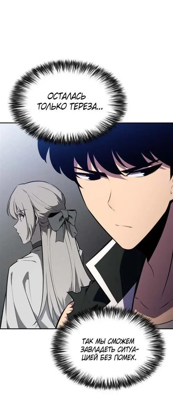 Страница 57 главы 142 манги Нуб максимального уровня / I'm the Max-Level Newbie