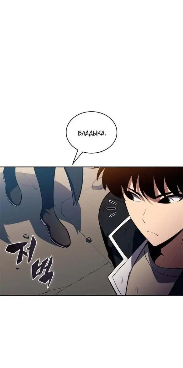 Страница 58 главы 142 манги Нуб максимального уровня / I'm the Max-Level Newbie