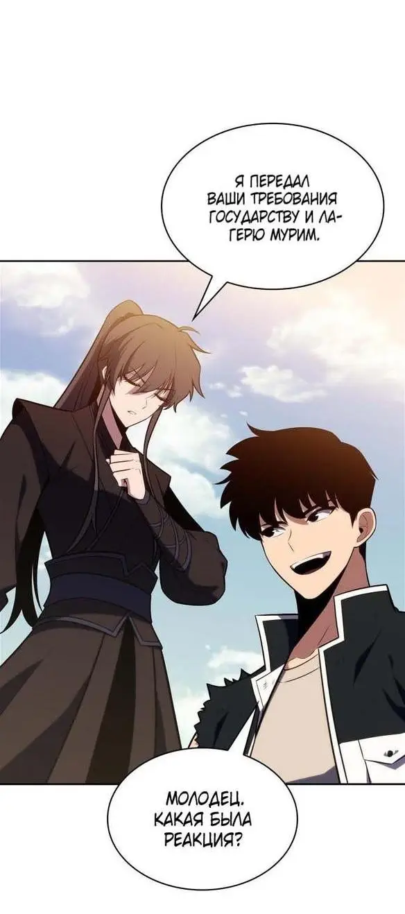 Страница 59 главы 142 манги Нуб максимального уровня / I'm the Max-Level Newbie