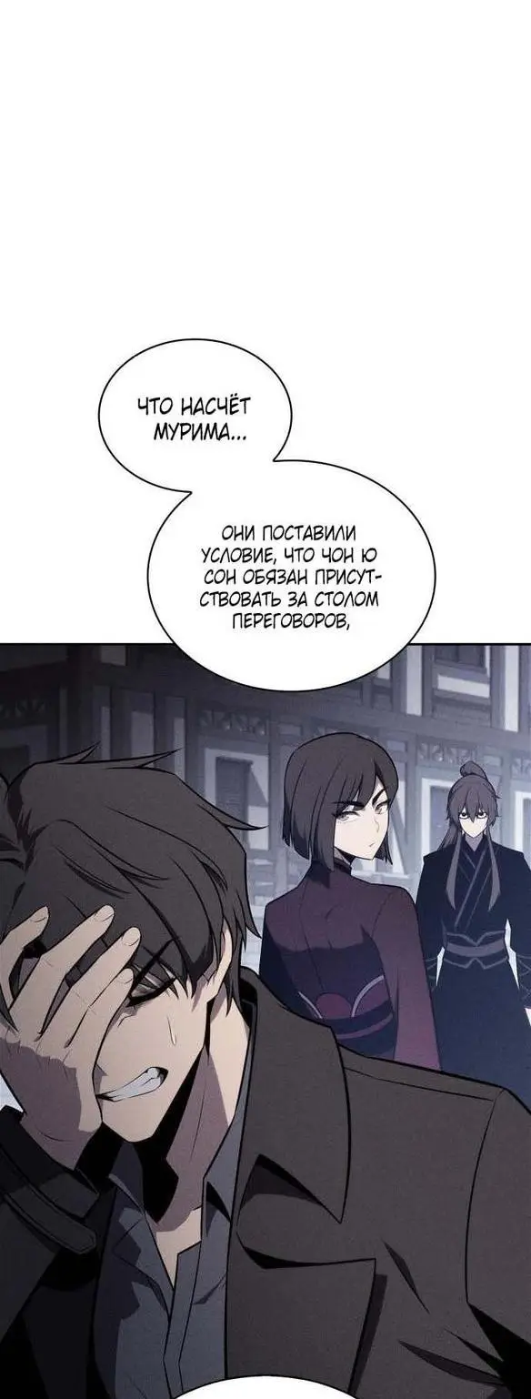 Страница 61 главы 142 манги Нуб максимального уровня / I'm the Max-Level Newbie