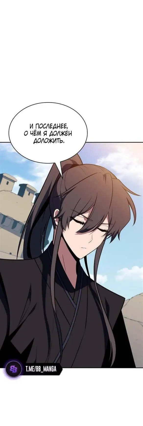 Страница 63 главы 142 манги Нуб максимального уровня / I'm the Max-Level Newbie