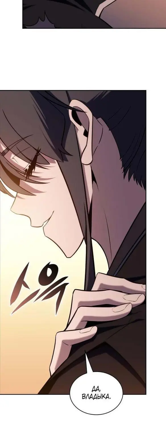 Страница 70 главы 142 манги Нуб максимального уровня / I'm the Max-Level Newbie