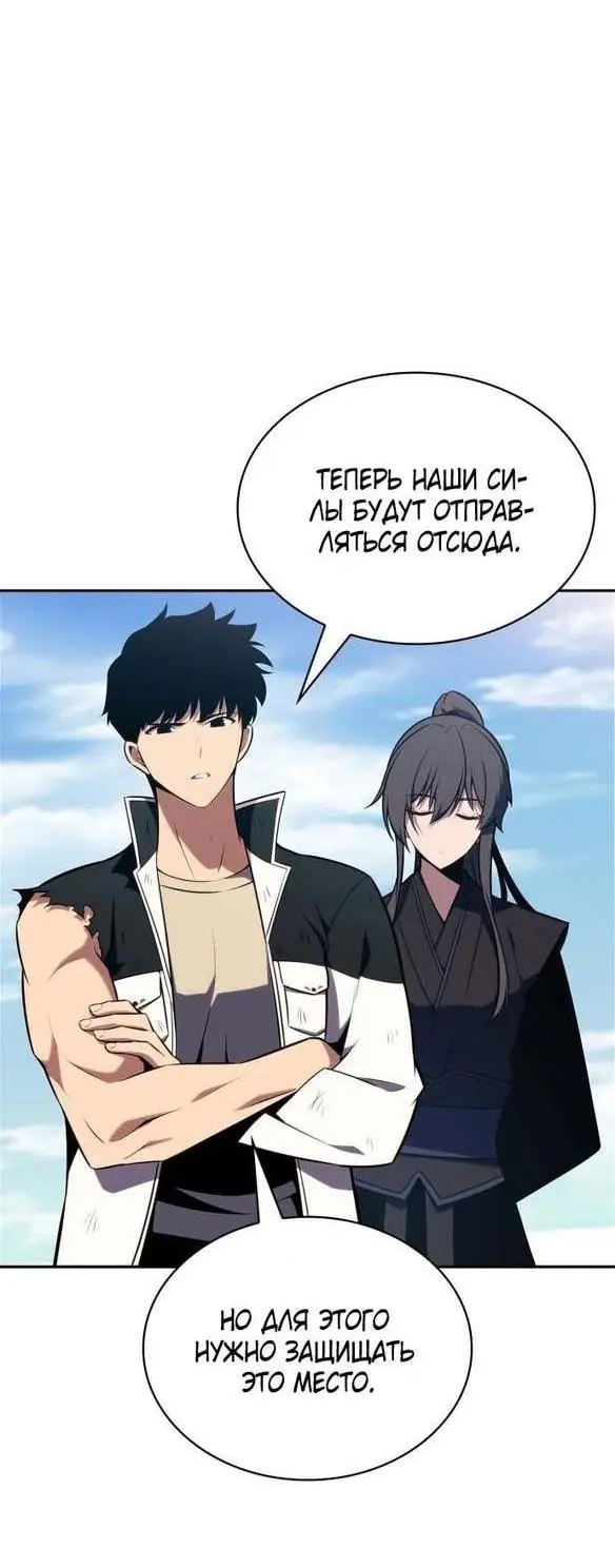 Страница 73 главы 142 манги Нуб максимального уровня / I'm the Max-Level Newbie