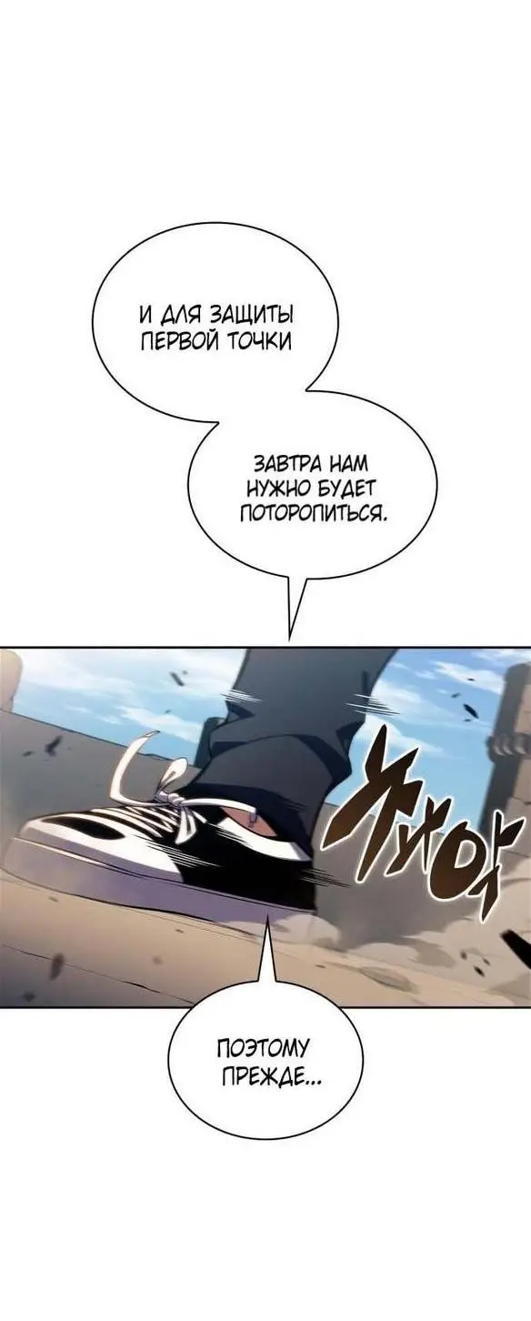 Страница 76 главы 142 манги Нуб максимального уровня / I'm the Max-Level Newbie