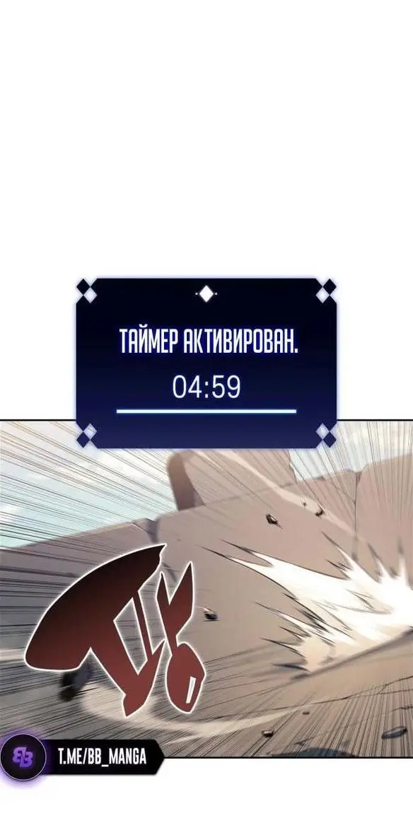 Страница 84 главы 142 манги Нуб максимального уровня / I'm the Max-Level Newbie
