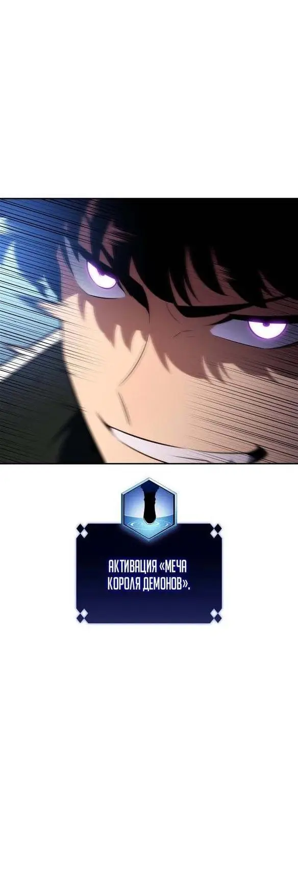 Страница 86 главы 142 манги Нуб максимального уровня / I'm the Max-Level Newbie