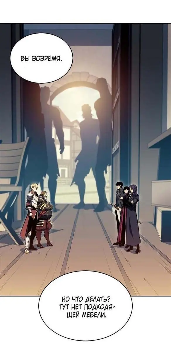 Страница 89 главы 142 манги Нуб максимального уровня / I'm the Max-Level Newbie