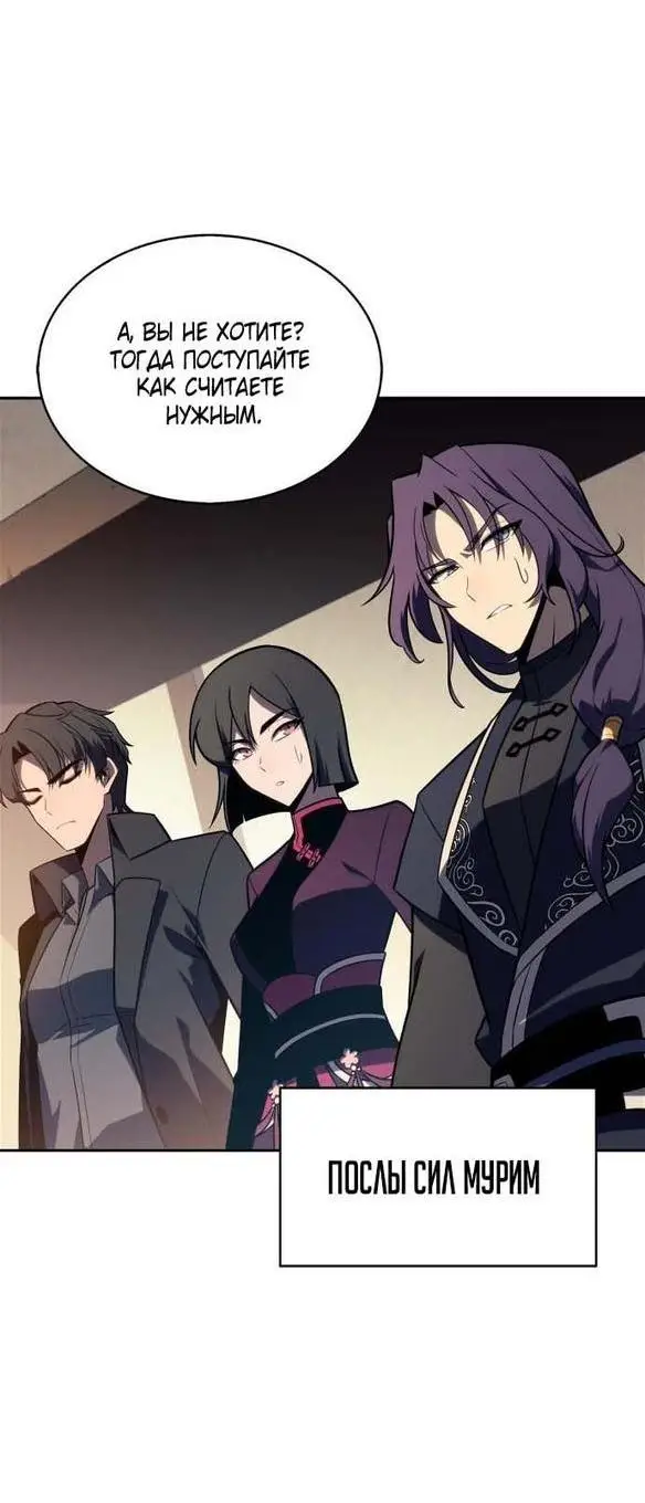 Страница 91 главы 142 манги Нуб максимального уровня / I'm the Max-Level Newbie