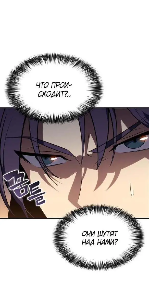 Страница 92 главы 142 манги Нуб максимального уровня / I'm the Max-Level Newbie