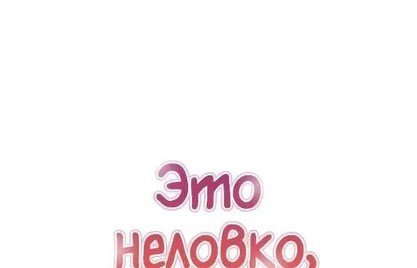 Страница 97 главы 142 манги Нуб максимального уровня / I'm the Max-Level Newbie