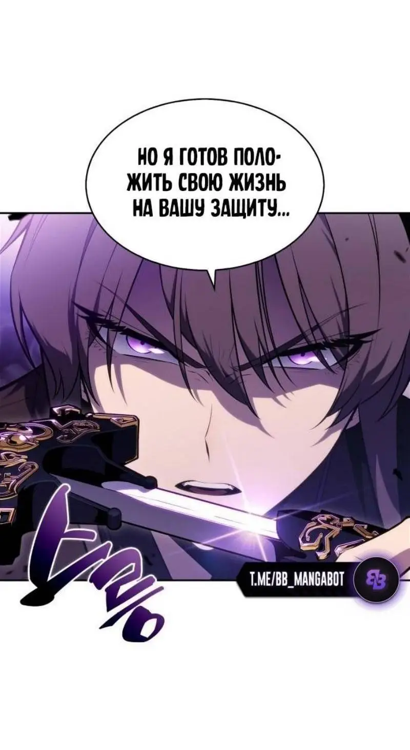 Страница 38 главы 173 манги Нуб максимального уровня / I'm the Max-Level Newbie