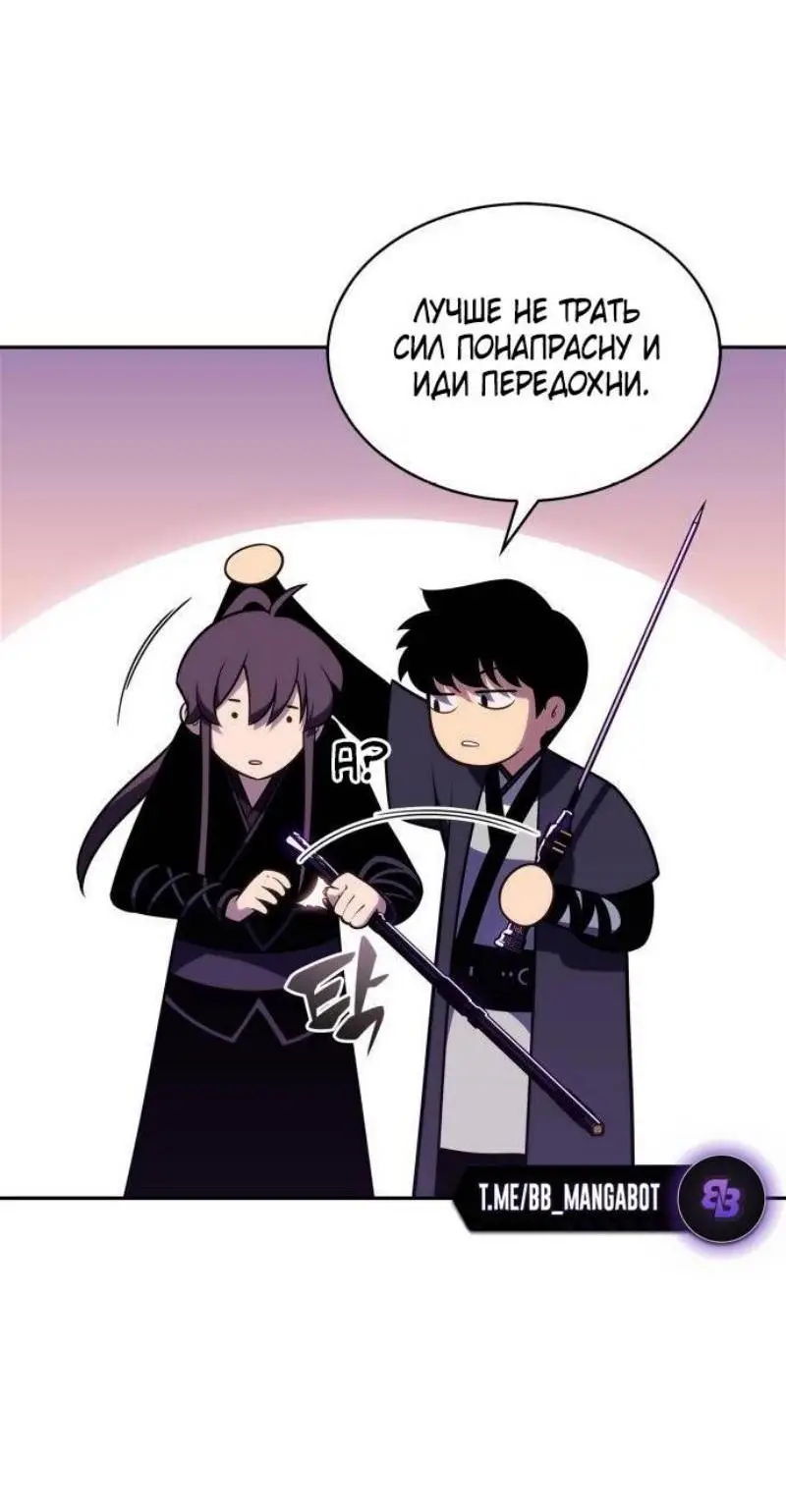Страница 39 главы 173 манги Нуб максимального уровня / I'm the Max-Level Newbie