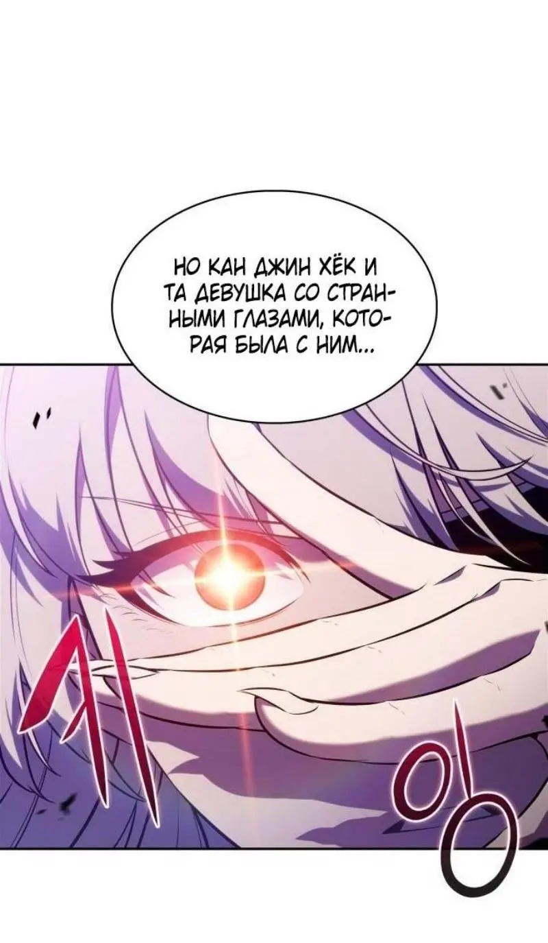 Страница 63 главы 173 манги Нуб максимального уровня / I'm the Max-Level Newbie