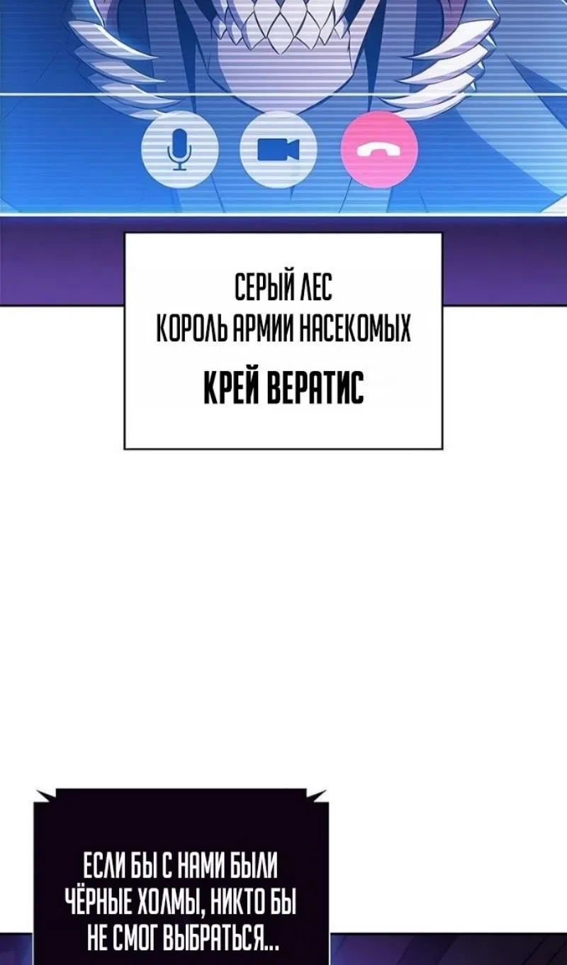 Страница 4 главы 231 манги Нуб максимального уровня / I'm the Max-Level Newbie