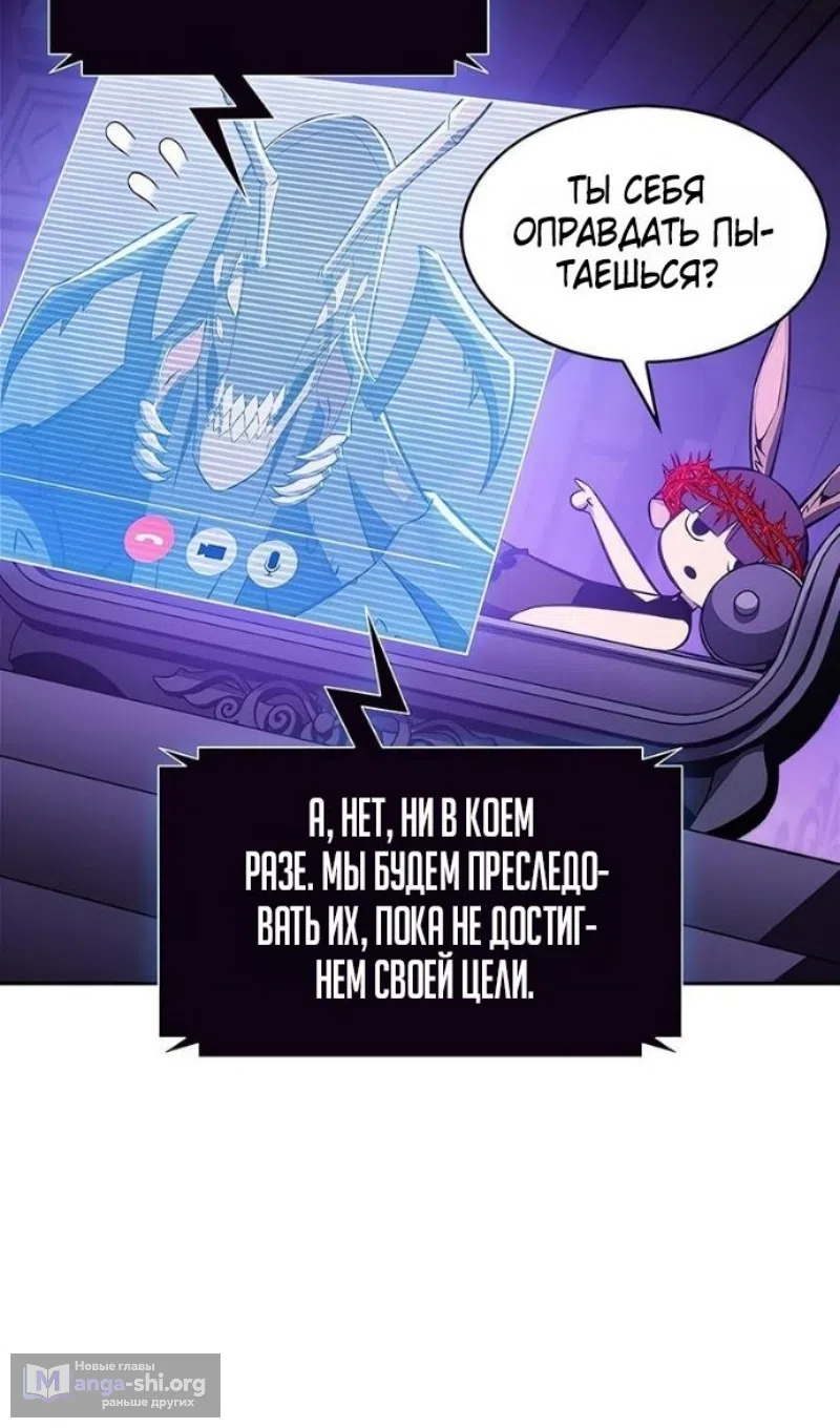 Страница 5 главы 231 манги Нуб максимального уровня / I'm the Max-Level Newbie