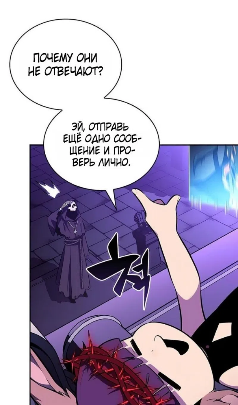 Страница 6 главы 231 манги Нуб максимального уровня / I'm the Max-Level Newbie