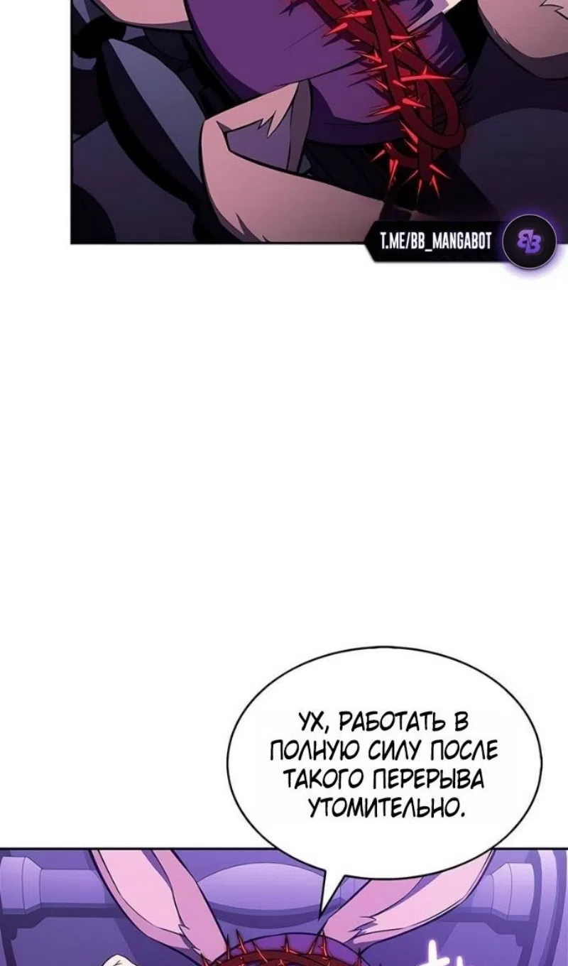 Страница 7 главы 231 манги Нуб максимального уровня / I'm the Max-Level Newbie