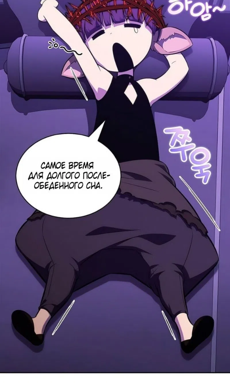 Страница 8 главы 231 манги Нуб максимального уровня / I'm the Max-Level Newbie