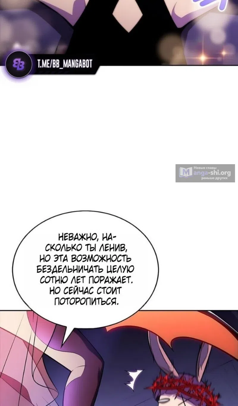 Страница 10 главы 231 манги Нуб максимального уровня / I'm the Max-Level Newbie