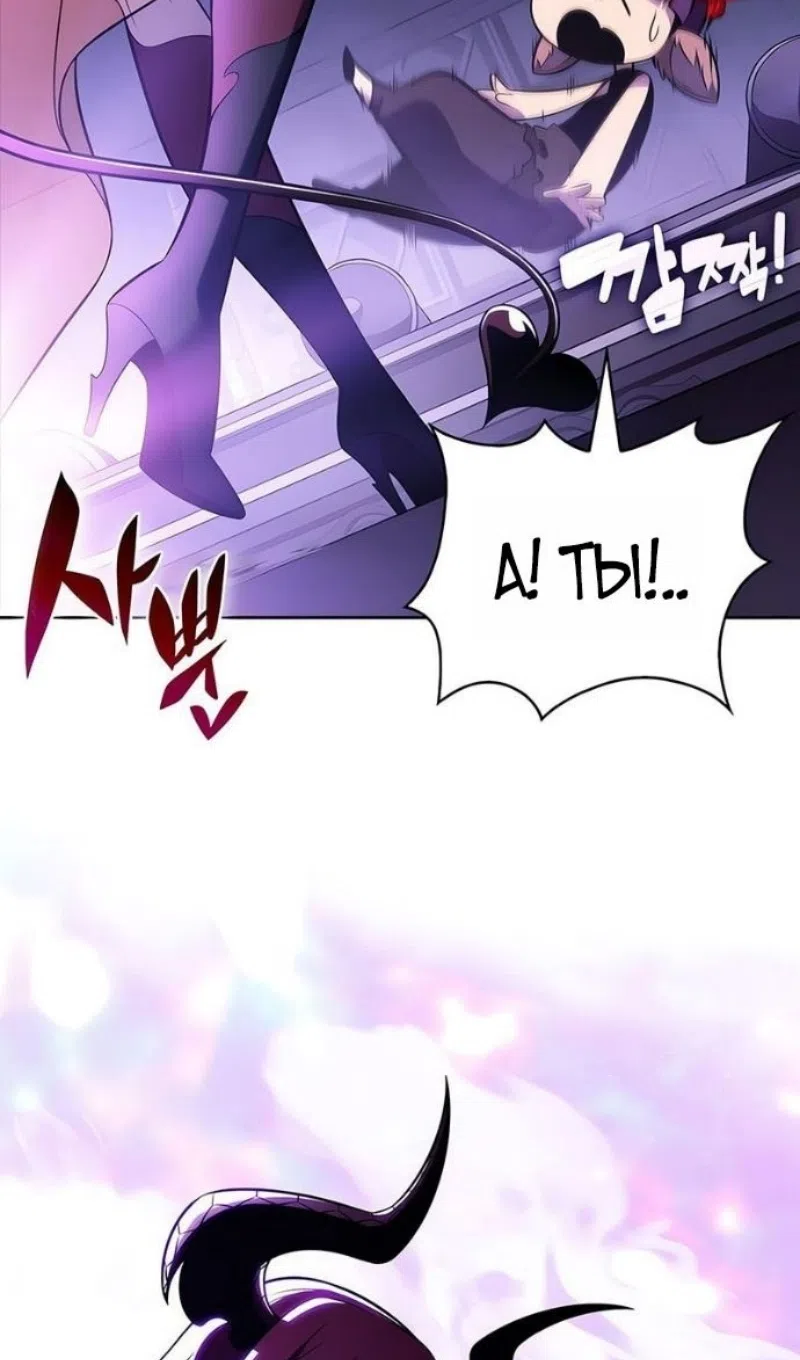 Страница 11 главы 231 манги Нуб максимального уровня / I'm the Max-Level Newbie