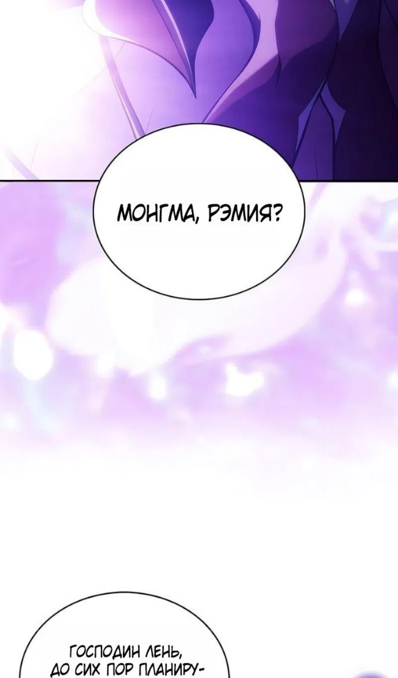 Страница 13 главы 231 манги Нуб максимального уровня / I'm the Max-Level Newbie