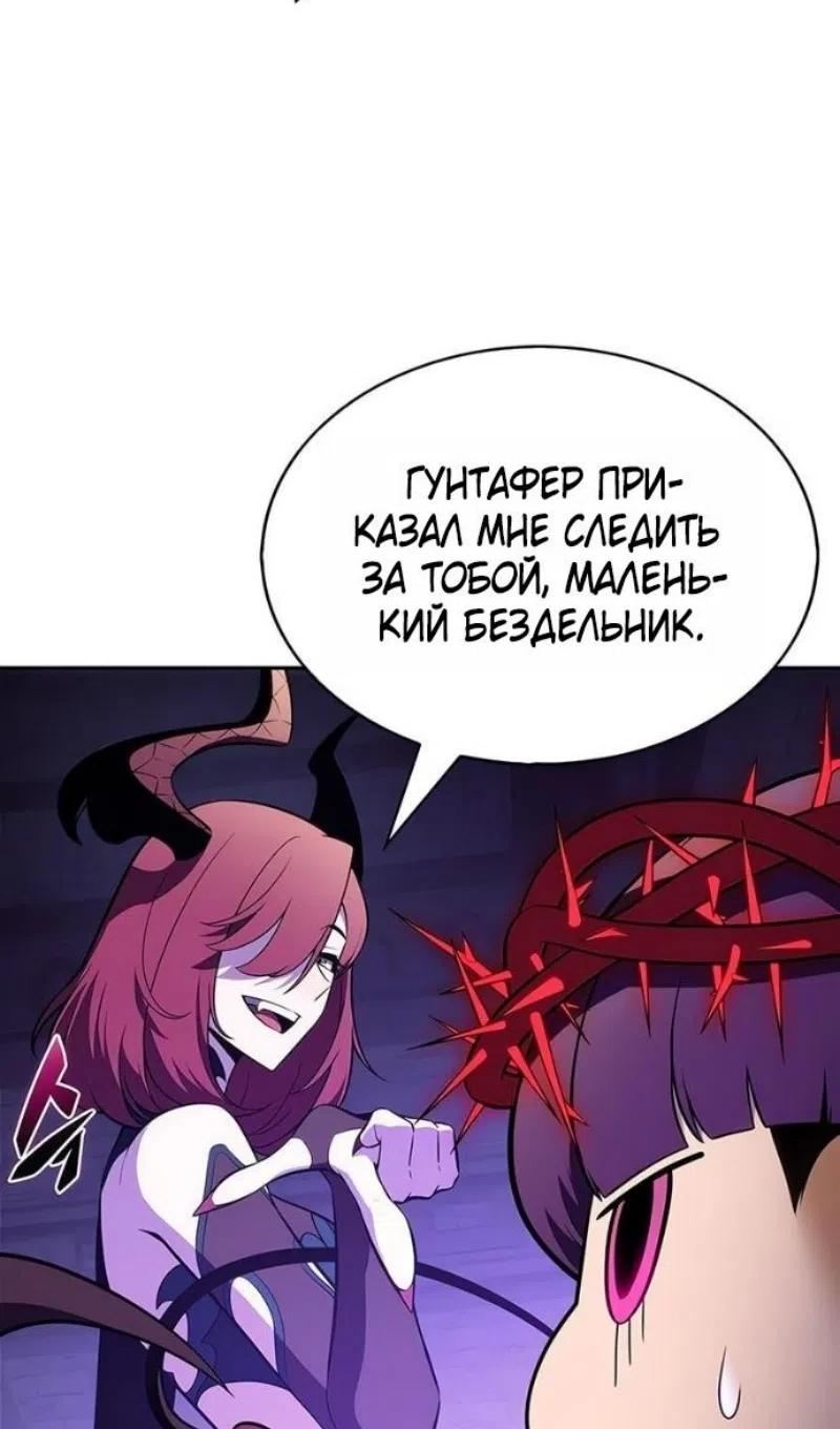 Страница 15 главы 231 манги Нуб максимального уровня / I'm the Max-Level Newbie