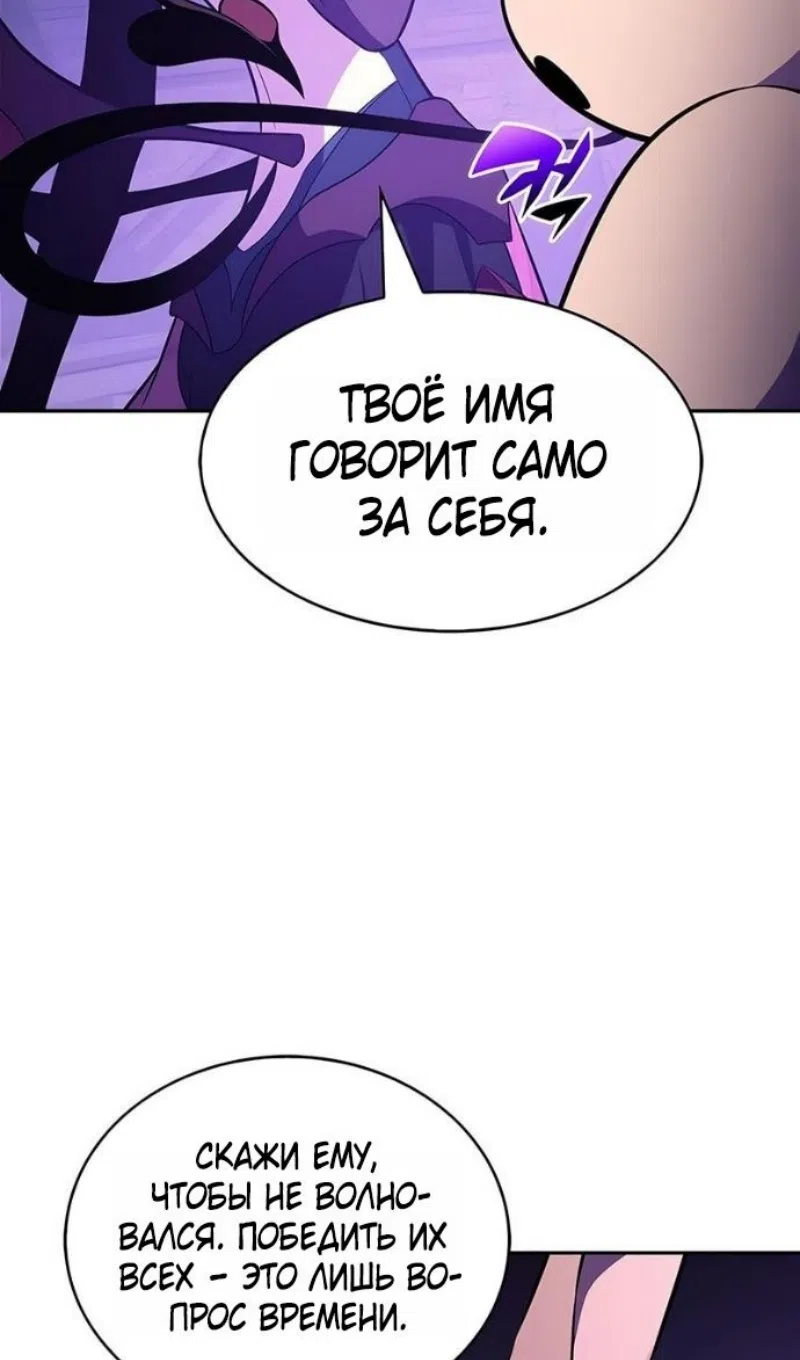 Страница 16 главы 231 манги Нуб максимального уровня / I'm the Max-Level Newbie