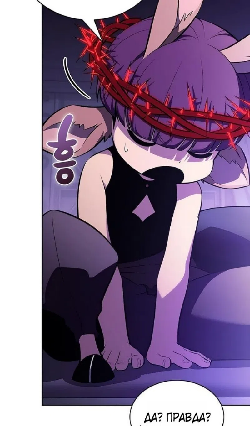 Страница 17 главы 231 манги Нуб максимального уровня / I'm the Max-Level Newbie