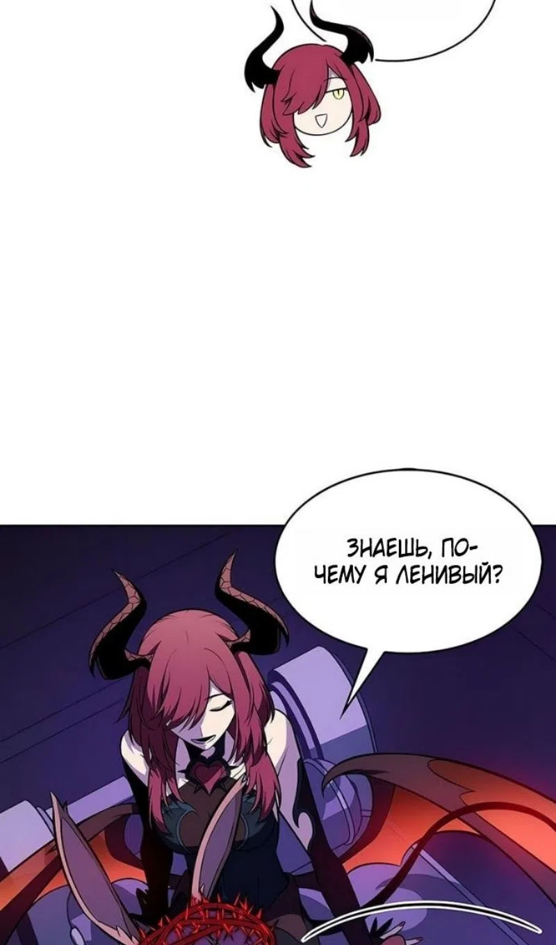 Страница 18 главы 231 манги Нуб максимального уровня / I'm the Max-Level Newbie