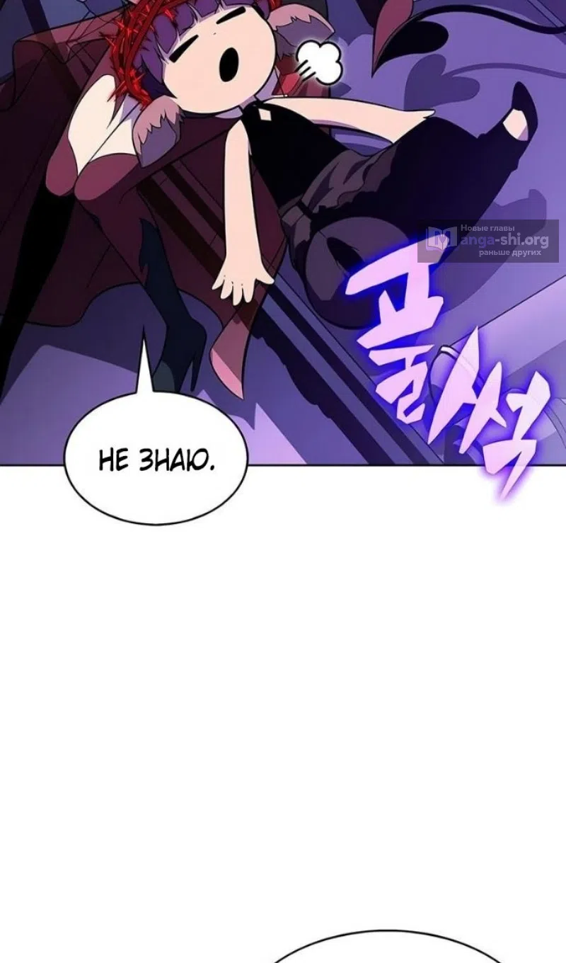 Страница 19 главы 231 манги Нуб максимального уровня / I'm the Max-Level Newbie