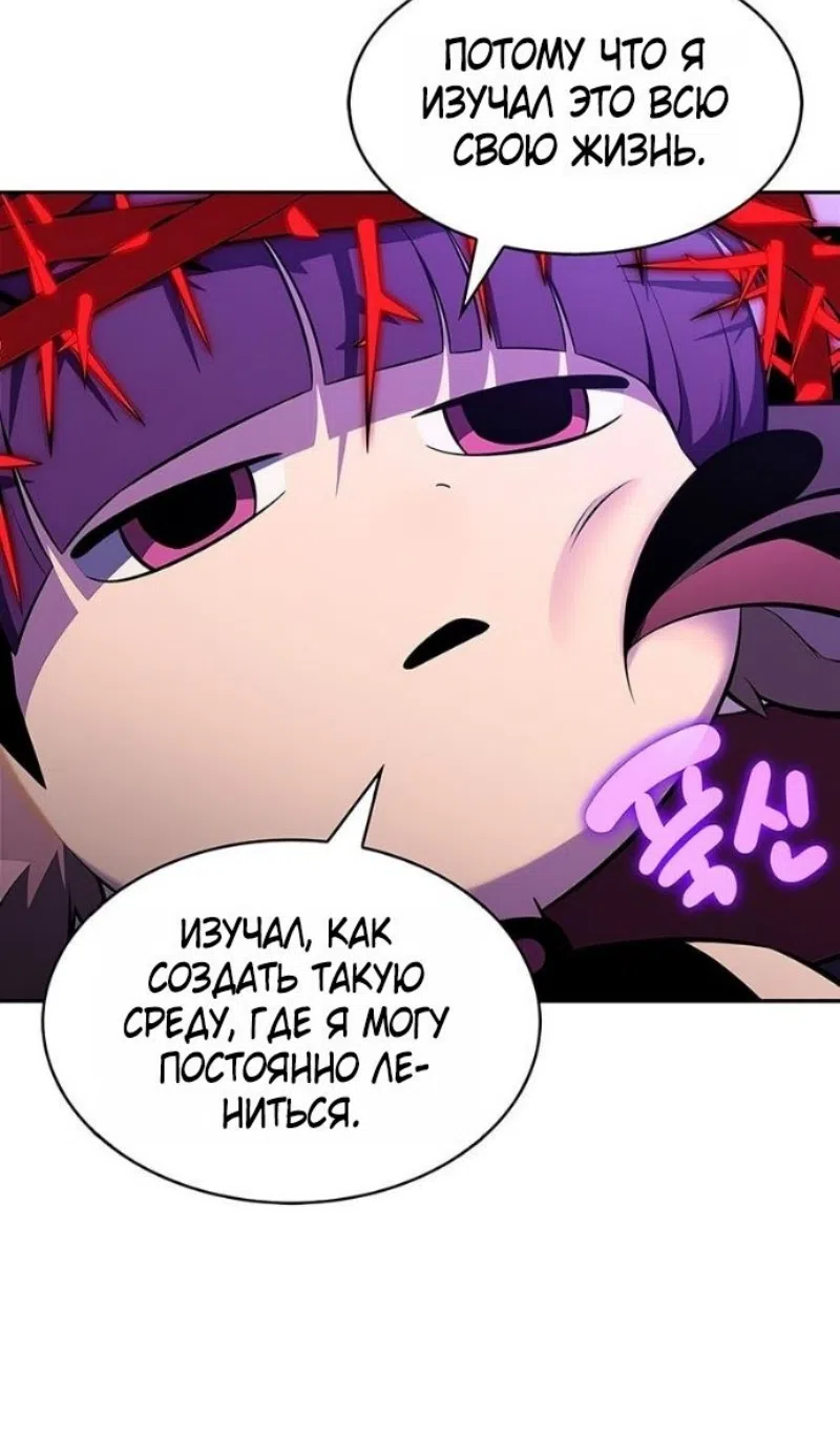 Страница 20 главы 231 манги Нуб максимального уровня / I'm the Max-Level Newbie