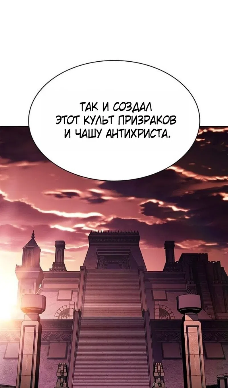 Страница 21 главы 231 манги Нуб максимального уровня / I'm the Max-Level Newbie