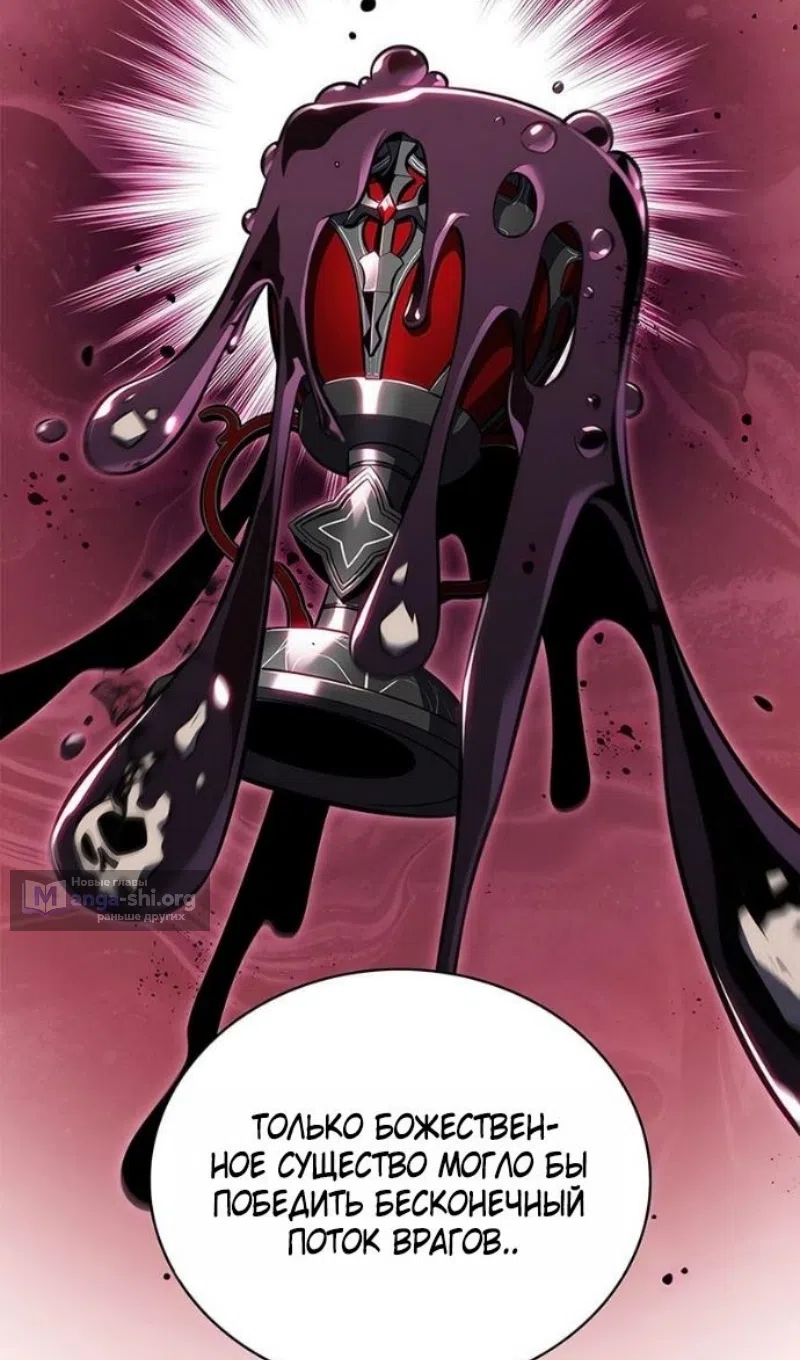 Страница 23 главы 231 манги Нуб максимального уровня / I'm the Max-Level Newbie