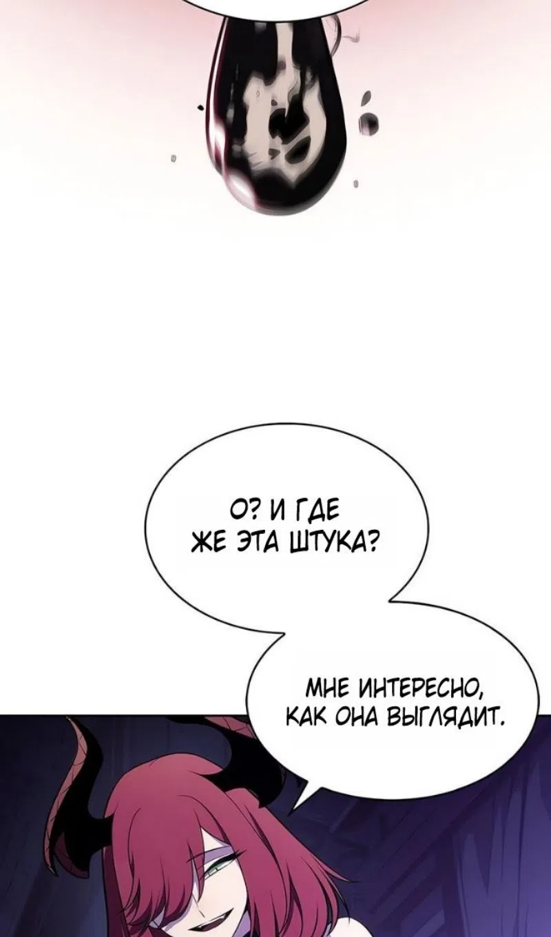 Страница 24 главы 231 манги Нуб максимального уровня / I'm the Max-Level Newbie