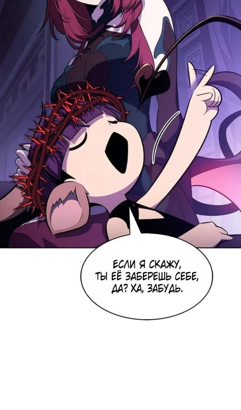 Страница 25 главы 231 манги Нуб максимального уровня / I'm the Max-Level Newbie