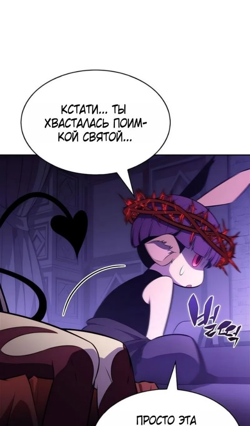 Страница 26 главы 231 манги Нуб максимального уровня / I'm the Max-Level Newbie