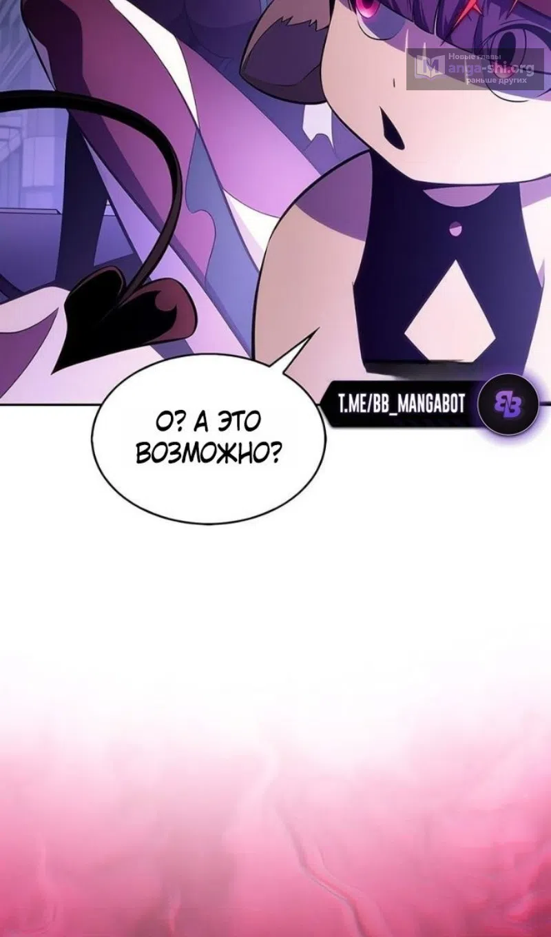 Страница 28 главы 231 манги Нуб максимального уровня / I'm the Max-Level Newbie