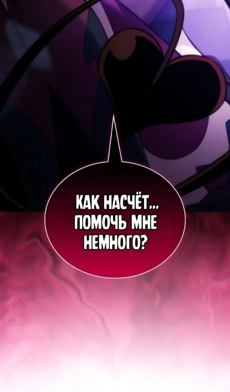 Страница 30 главы 231 манги Нуб максимального уровня / I'm the Max-Level Newbie