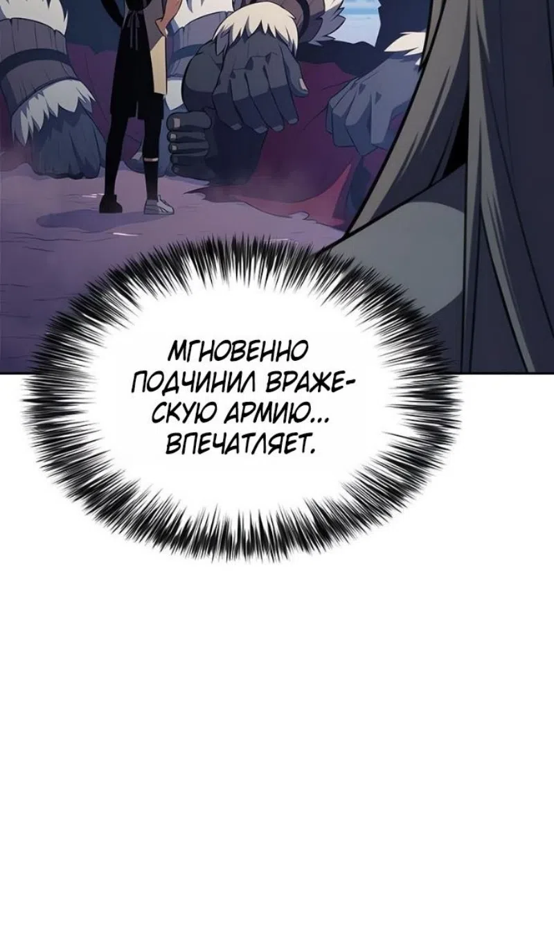 Страница 34 главы 231 манги Нуб максимального уровня / I'm the Max-Level Newbie