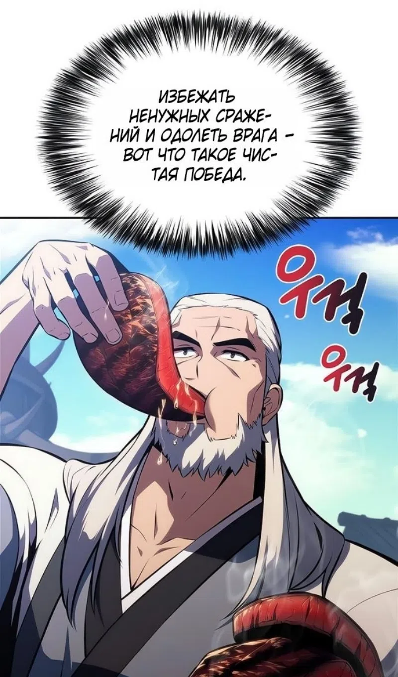 Страница 35 главы 231 манги Нуб максимального уровня / I'm the Max-Level Newbie