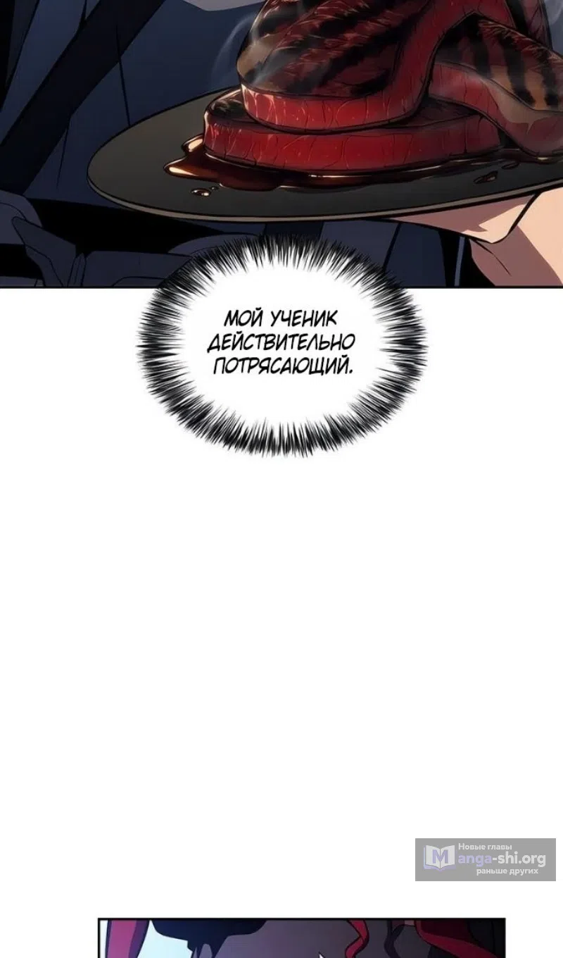 Страница 36 главы 231 манги Нуб максимального уровня / I'm the Max-Level Newbie