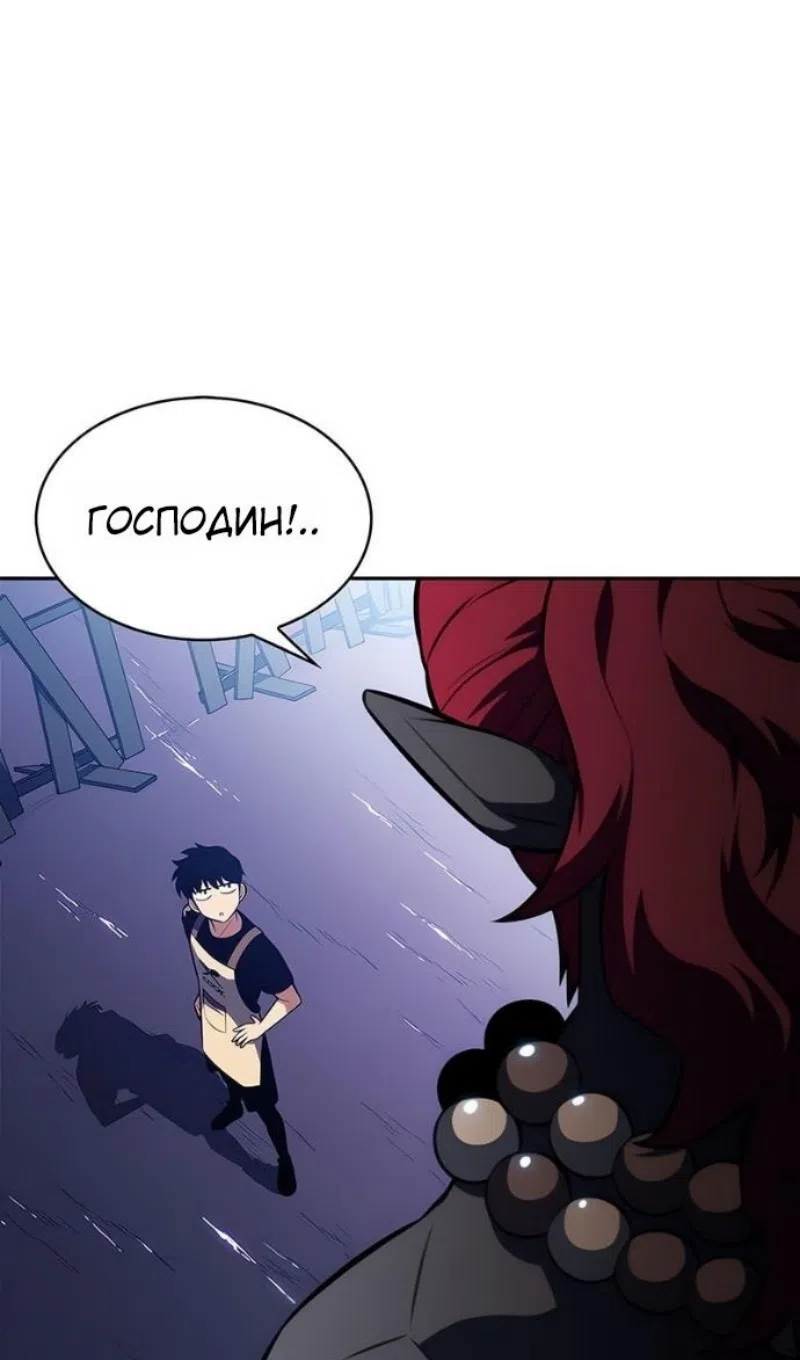 Страница 38 главы 231 манги Нуб максимального уровня / I'm the Max-Level Newbie