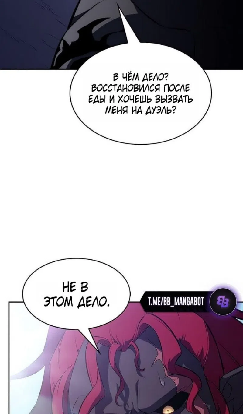 Страница 39 главы 231 манги Нуб максимального уровня / I'm the Max-Level Newbie