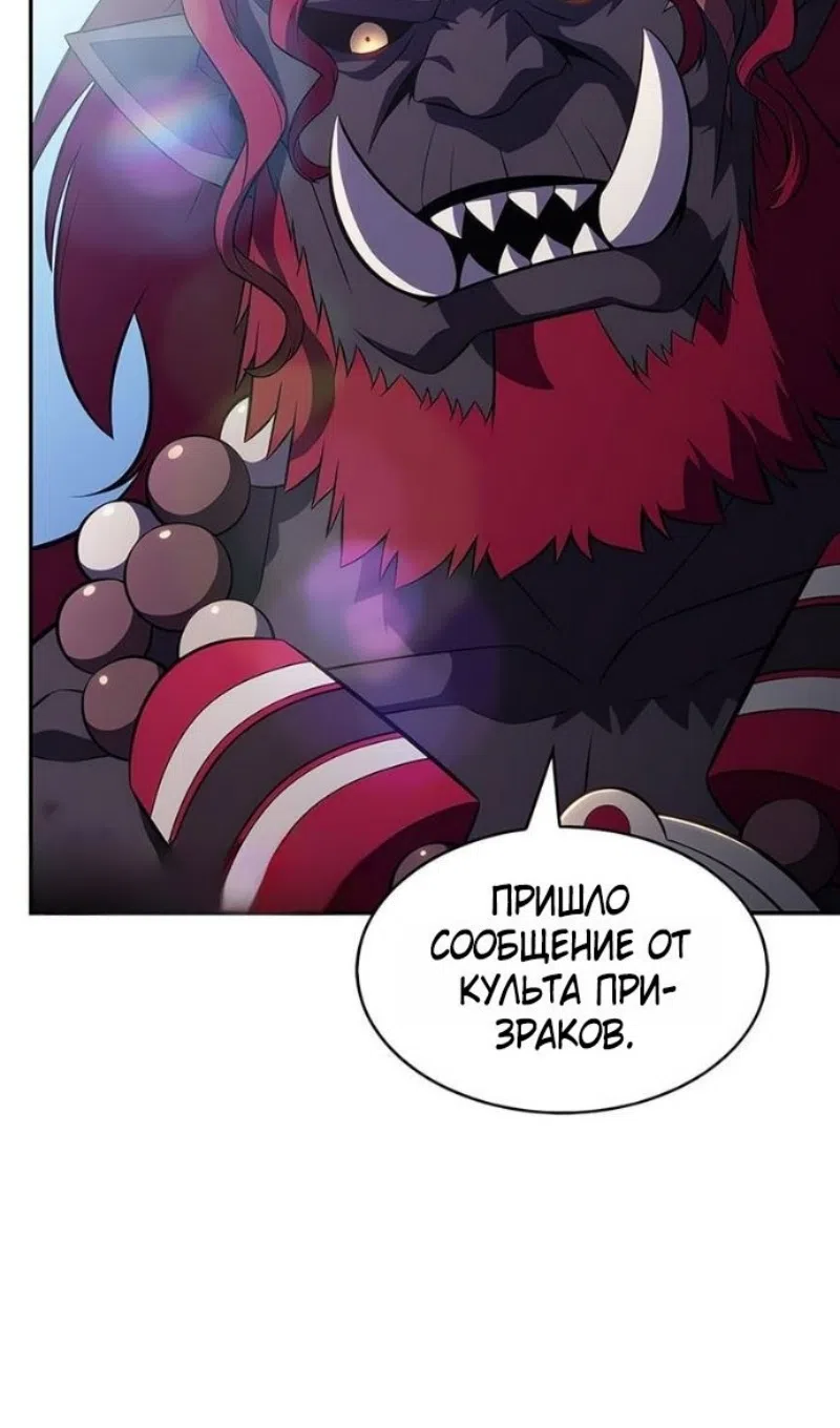 Страница 40 главы 231 манги Нуб максимального уровня / I'm the Max-Level Newbie