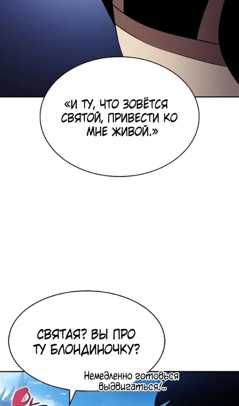 Страница 42 главы 231 манги Нуб максимального уровня / I'm the Max-Level Newbie