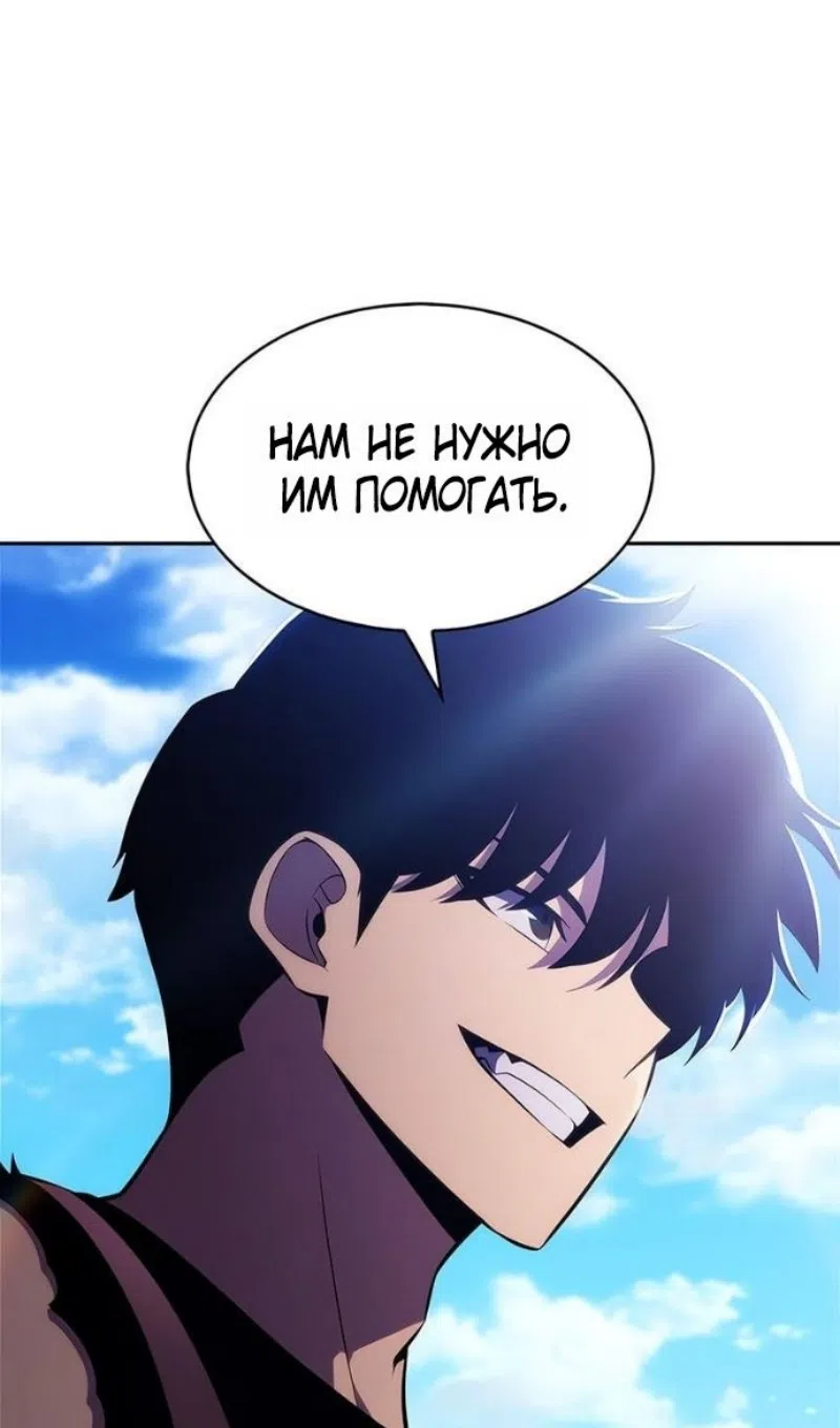 Страница 44 главы 231 манги Нуб максимального уровня / I'm the Max-Level Newbie