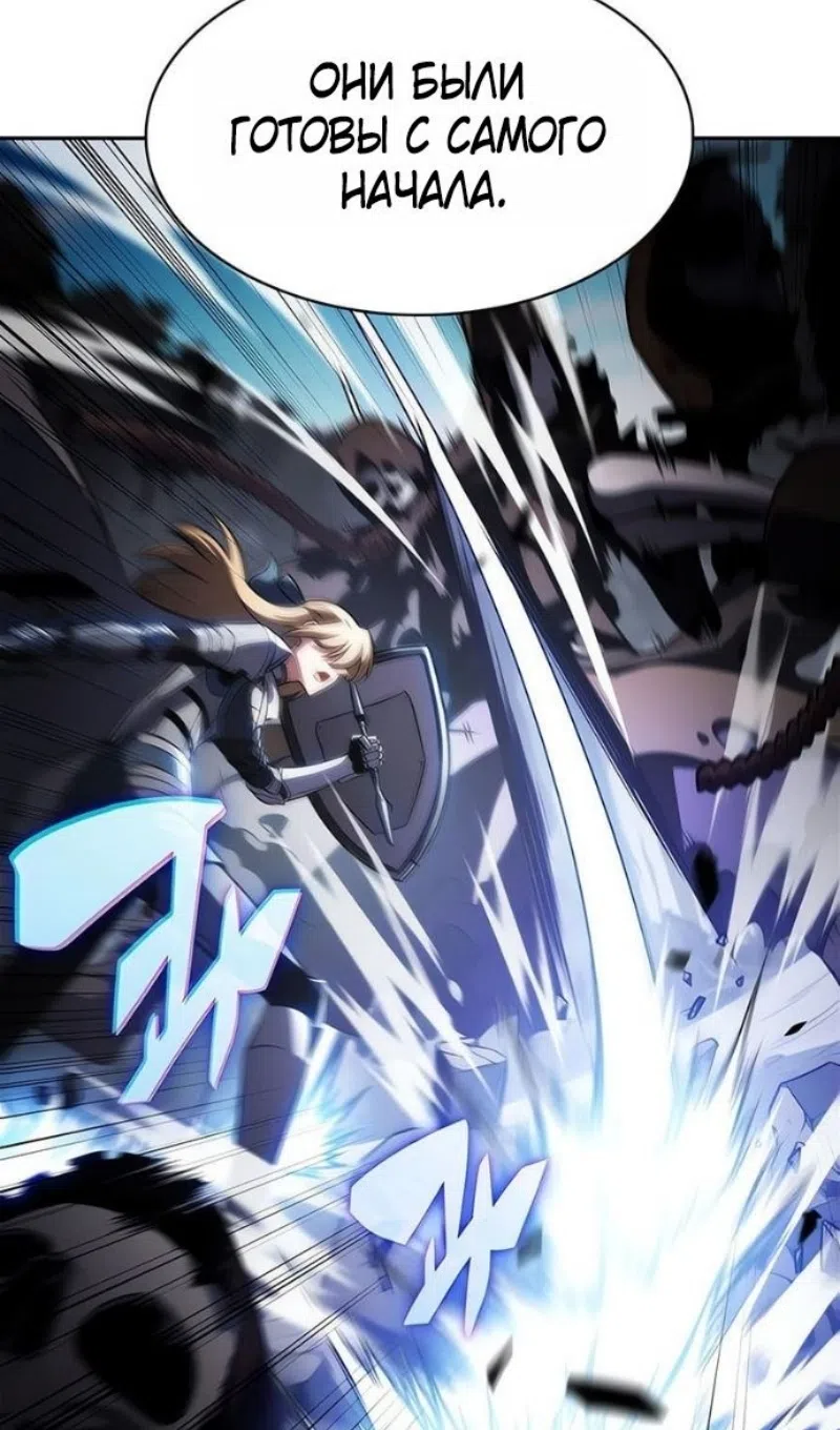 Страница 46 главы 231 манги Нуб максимального уровня / I'm the Max-Level Newbie