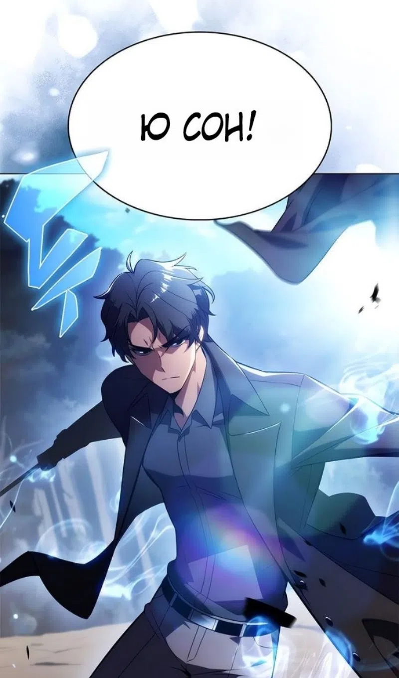 Страница 49 главы 231 манги Нуб максимального уровня / I'm the Max-Level Newbie